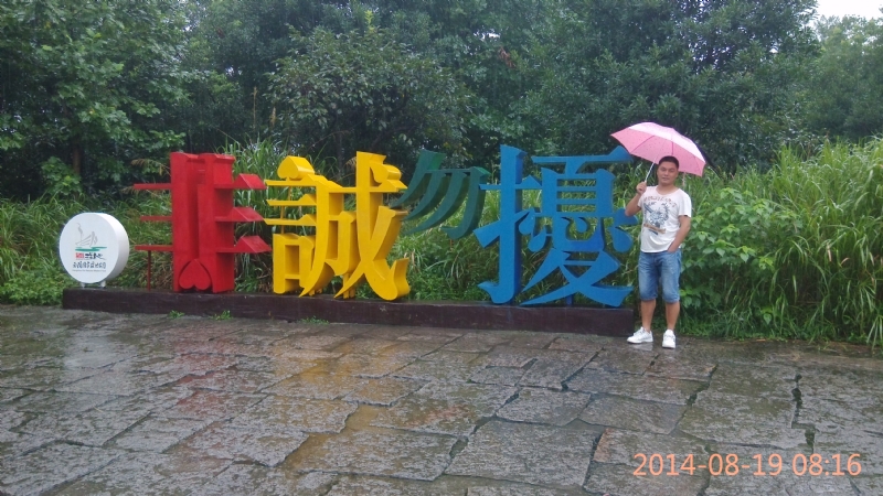 冻结的第一张照片--浦城征婚网